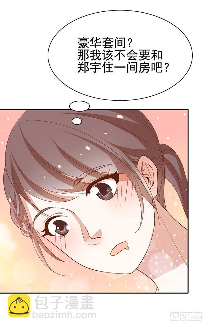 与男神的心跳之旅-第33话