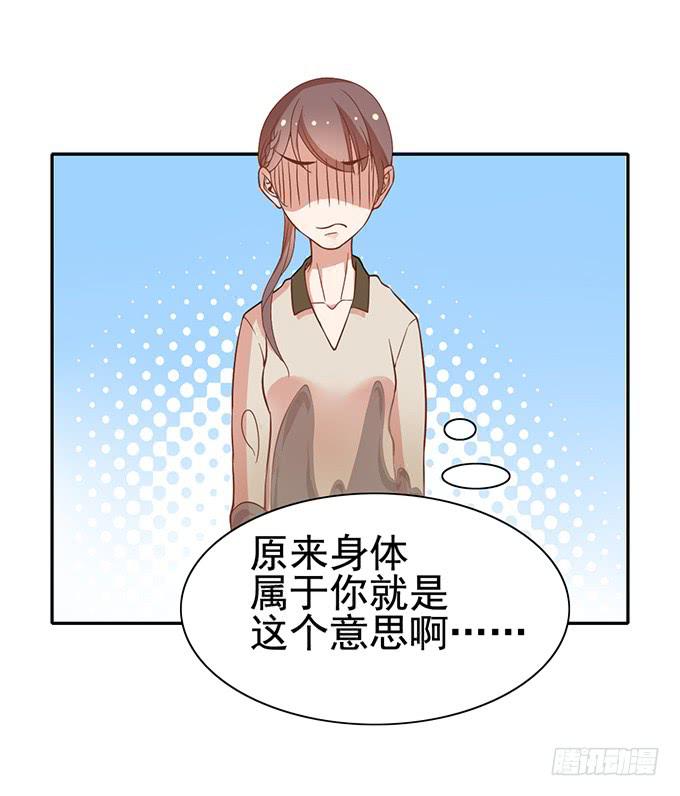 与男神的心跳之旅-第33话
