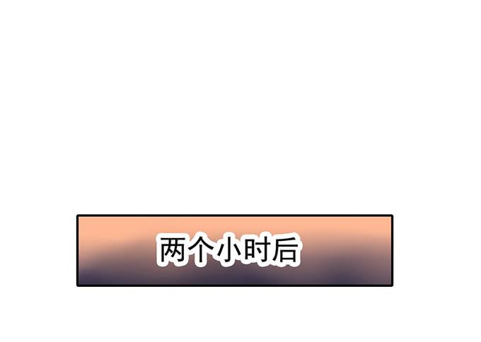 与男神的心跳之旅-第33话