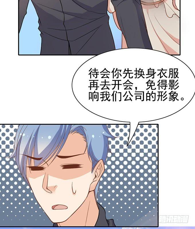与男神的心跳之旅-第33话