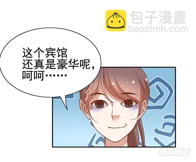 与男神的心跳之旅-第33话