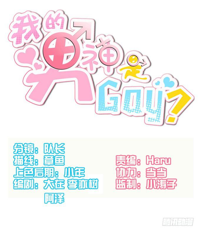 怪物来袭？！-第35话