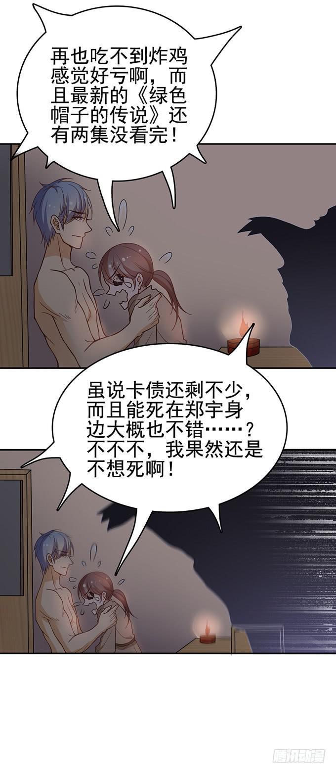 怪物来袭？！-第35话
