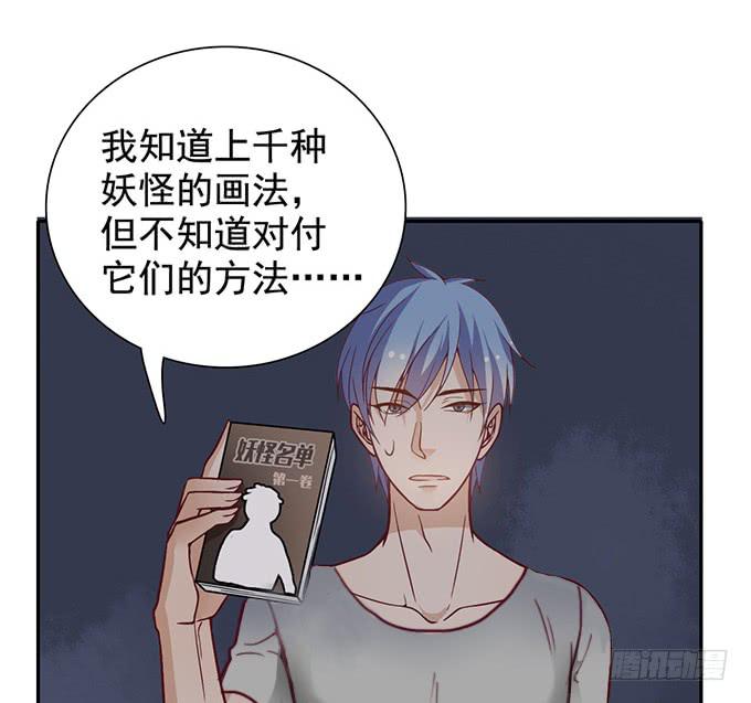 怪物来袭？！-第35话