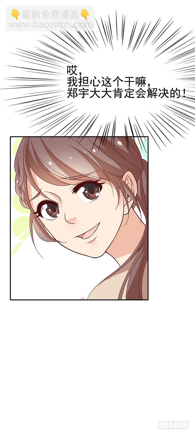 怪物来袭？！-第35话