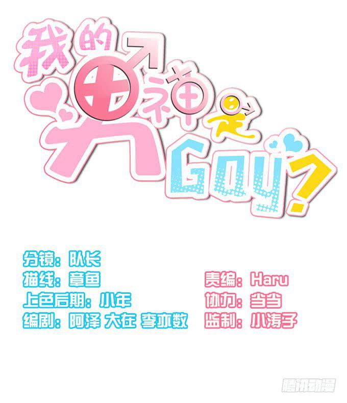 山路和情路-第37话