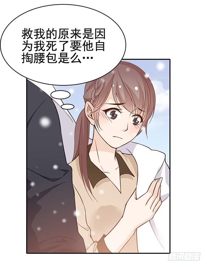 山路和情路-第37话
