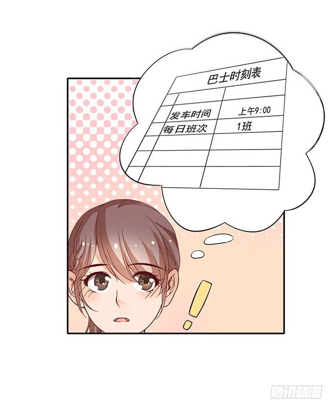山路和情路-第37话