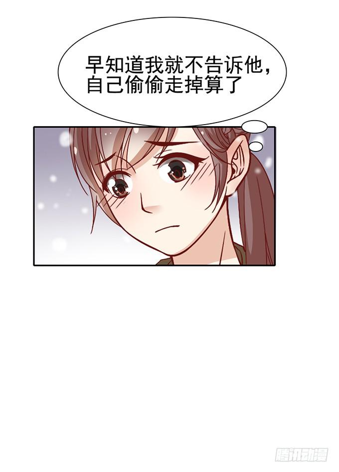 山路和情路-第37话