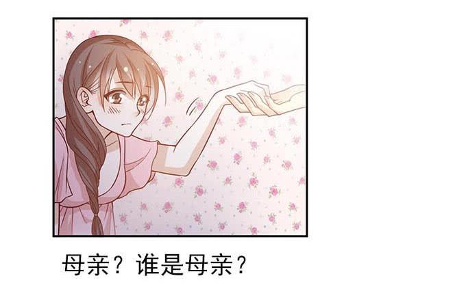 请对我温柔一点-第39话