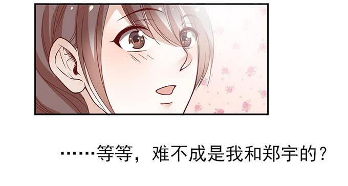 请对我温柔一点-第39话