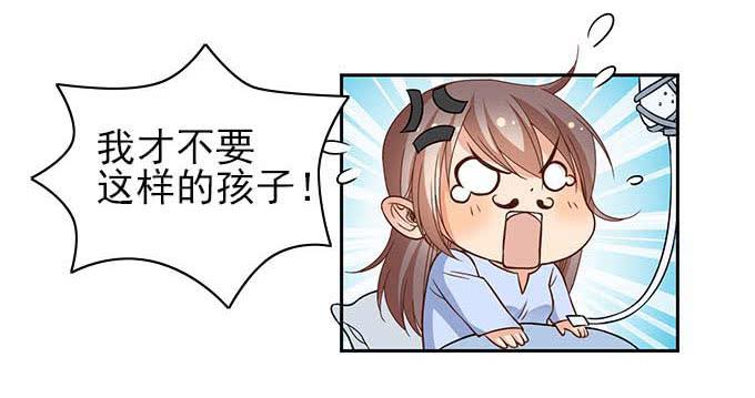 请对我温柔一点-第39话