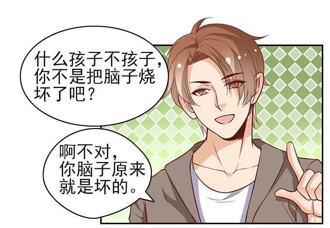 请对我温柔一点-第39话