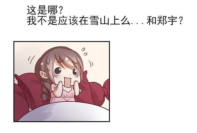 请对我温柔一点-第39话