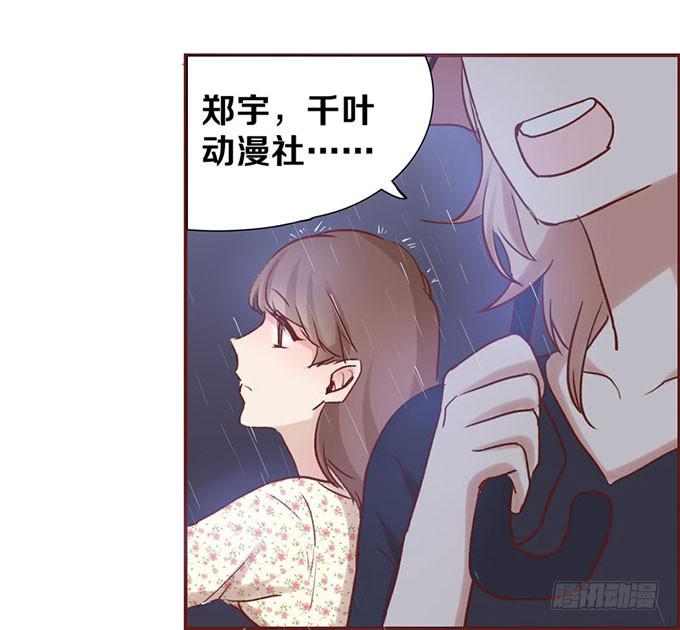 原来他叫郑宇-第5话