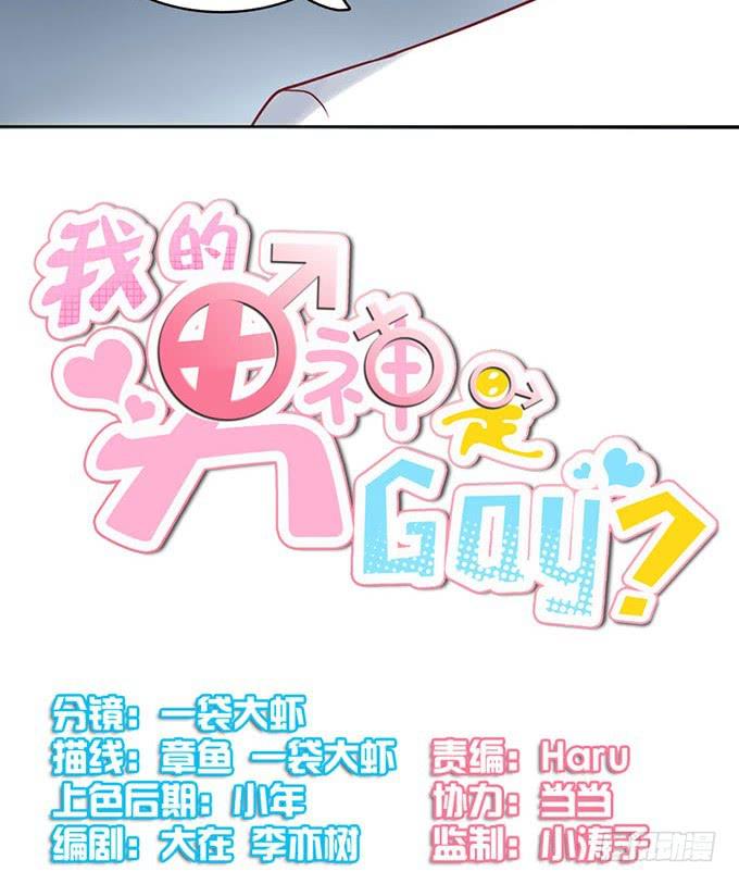 原来他叫郑宇-第5话