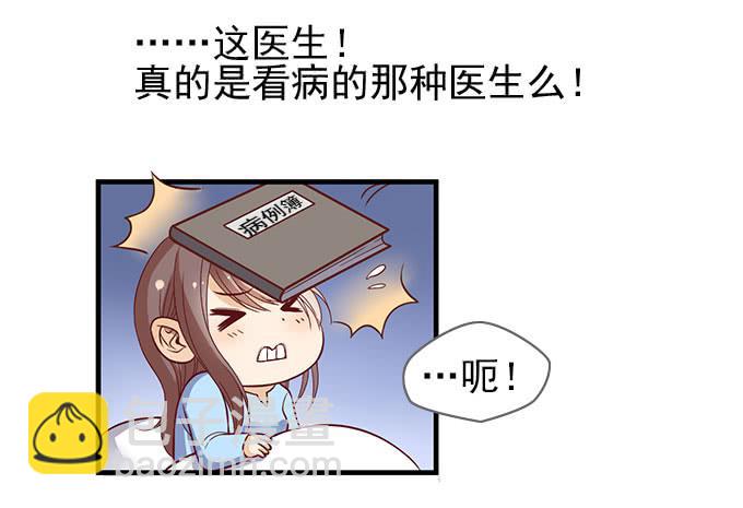 晓晓VS医生！-第43话