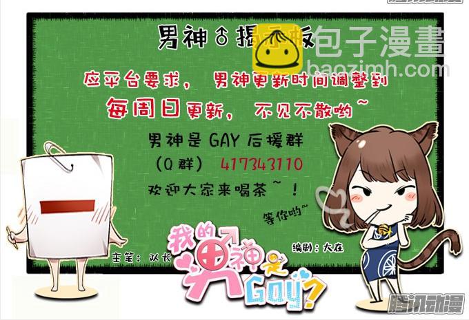 晓晓VS医生！-第43话