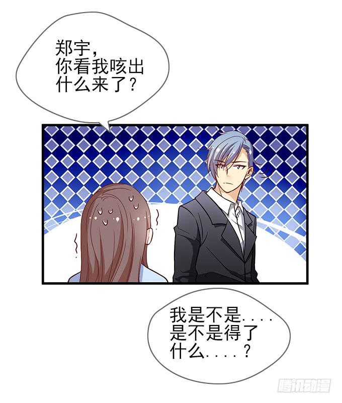 晓晓VS医生！-第43话