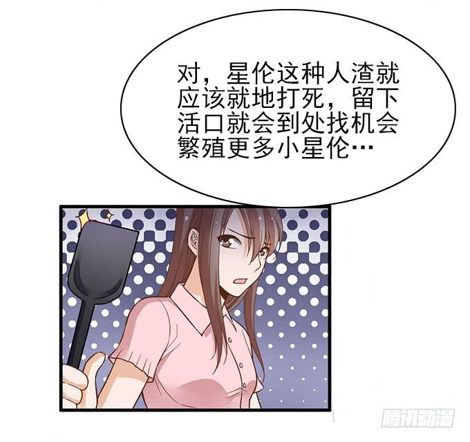 谁是渣男？-第45话
