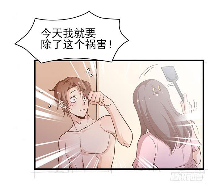 谁是渣男？-第45话
