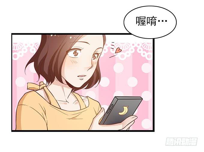 谁是渣男？-第45话