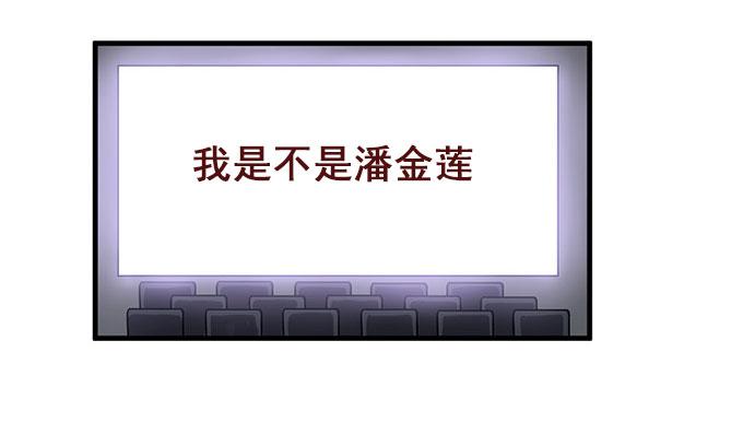 谁是渣男？-第45话