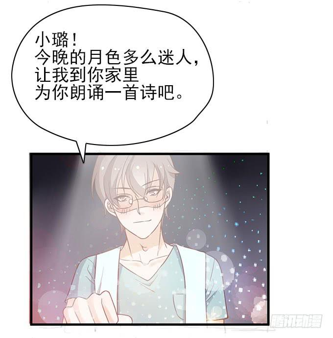 谁是渣男？-第45话