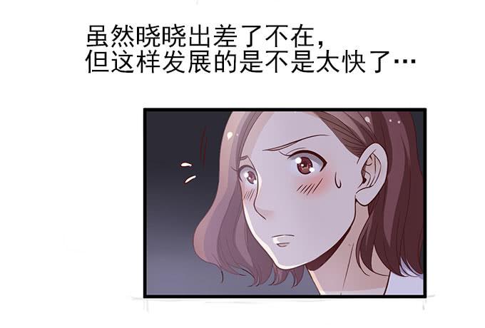 谁是渣男？-第45话