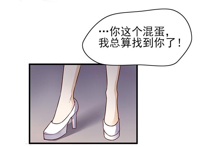 谁是渣男？-第45话
