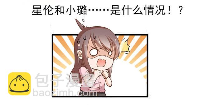 谁是渣男？-第45话