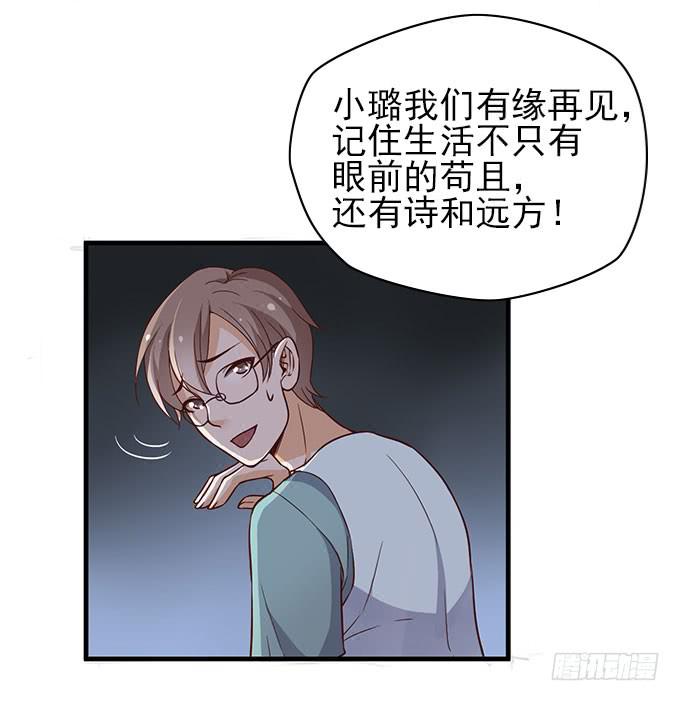 谁是渣男？-第45话