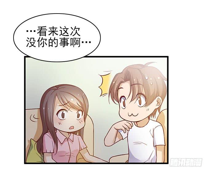 谁是渣男？-第45话