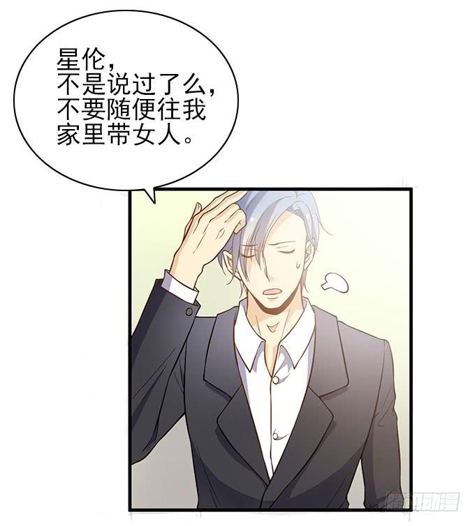 谁是渣男？-第45话