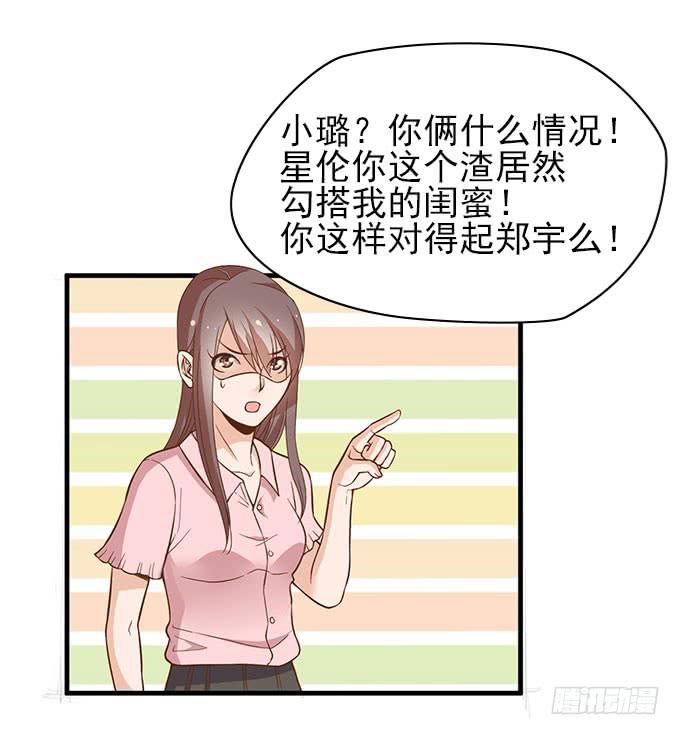谁是渣男？-第45话
