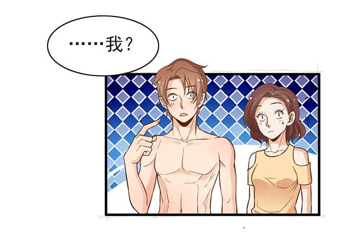 谁是渣男？-第45话