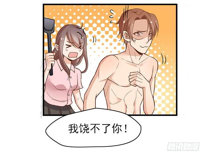 谁是渣男？-第45话