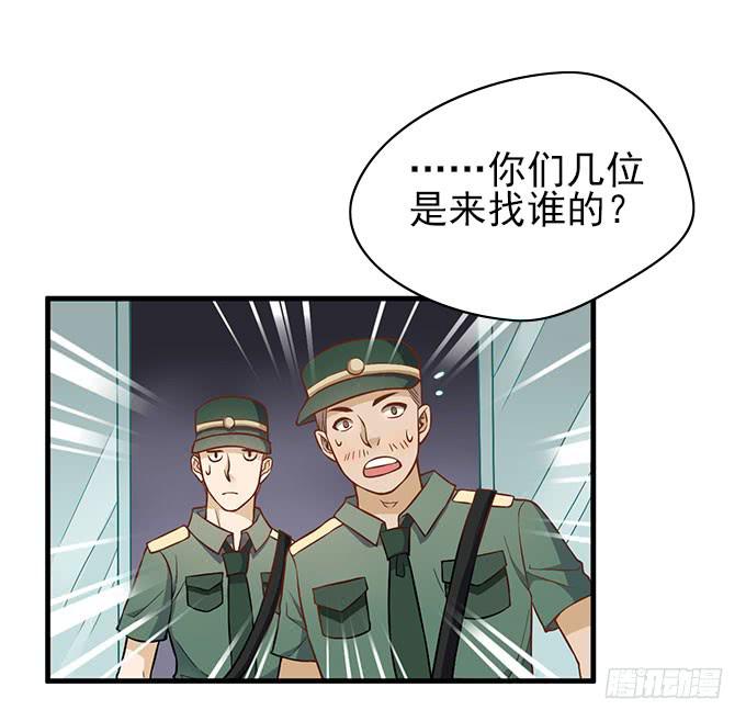 男神的危机（上）-第47话
