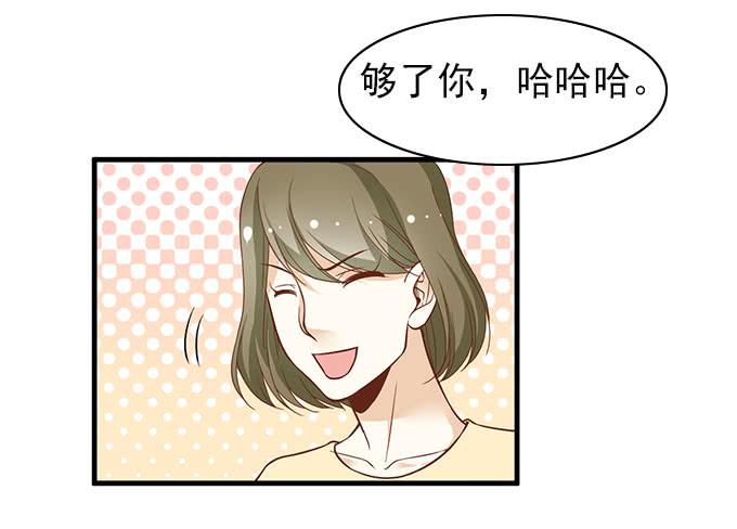 男神的危机（上）-第47话