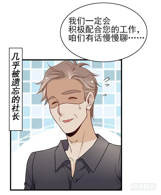 男神的危机（上）-第47话