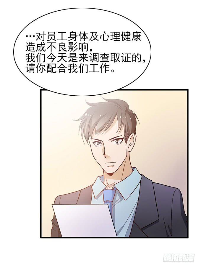 男神的危机（上）-第47话