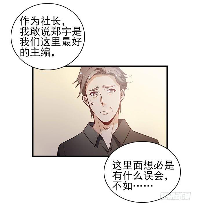 男神的危机（上）-第47话