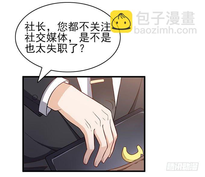 男神的危机（上）-第47话