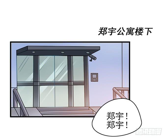 男神的危机（上）-第47话