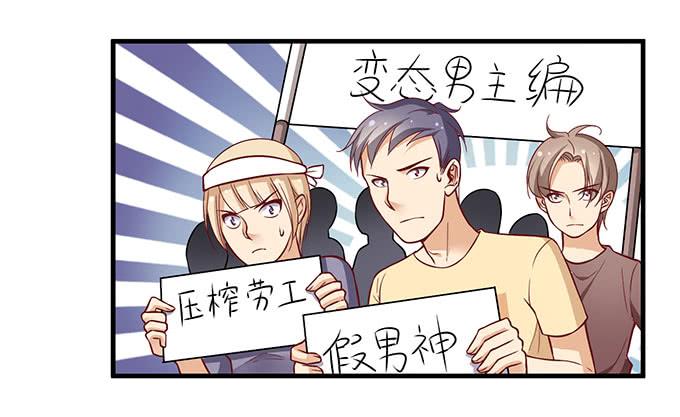 男神的危机（上）-第47话