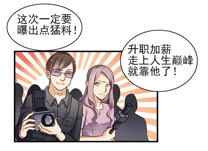 男神的危机（上）-第47话