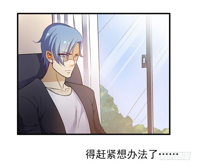 男神的危机（上）-第47话