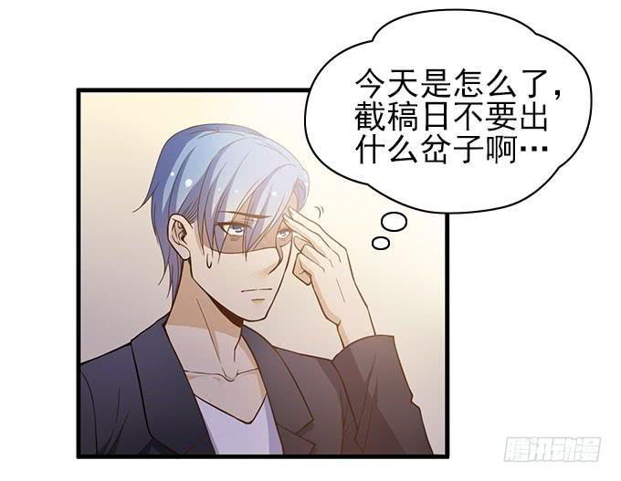 男神的危机（上）-第47话