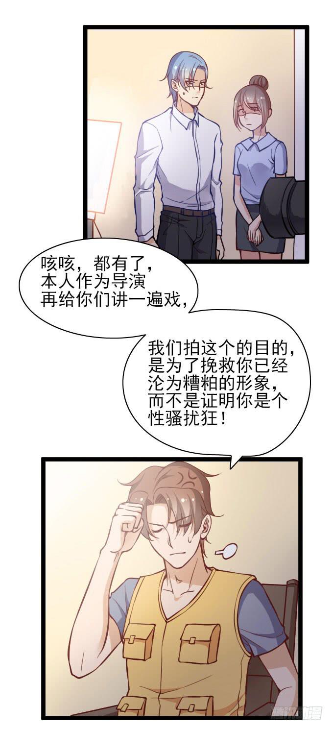 &ldquo;还原&rdquo;男神-第49话
