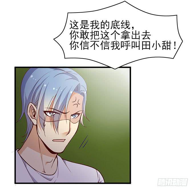 当年的男神-第51话